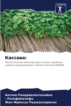 Paperback &#1050;&#1072;&#1089;&#1089;&#1072;&#1074;&#1072; [Russian] Book