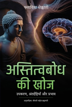 Paperback ??????????? ?? ???: ?????, ... ?? ?????? (Hindi Edition) [Hindi] Book