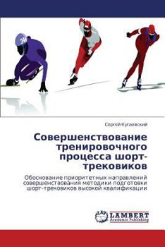 Paperback Sovershenstvovanie trenirovochnogo protsessa short-trekovikov [Russian] Book