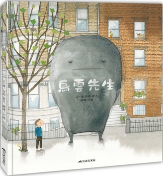 Hardcover Mr. Wuyun [Chinese] Book