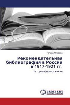 Paperback Rekomendatel'naya Bibliografiya V Rossii V 1917-1921 Gg. [Russian] Book