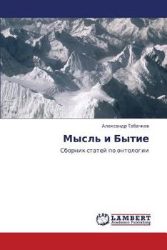 Paperback Mysl' I Bytie [Russian] Book