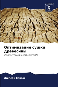 Paperback Оптимизация сушки древе& [Russian] Book
