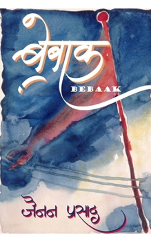 Paperback Bebaak [Hindi] Book