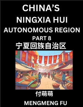 China's Ningxia Hui Autonomous Region (Part 8)- Learn Chinese Characters, Words, Phrases with Chinese Names, Surnames and Geography, Books for Kids, ... Geographical Organization (Chinese Edition)