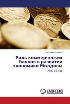 Paperback Rol' kommercheskikh bankov v razvitii ekonomiki Moldovy [Russian] Book