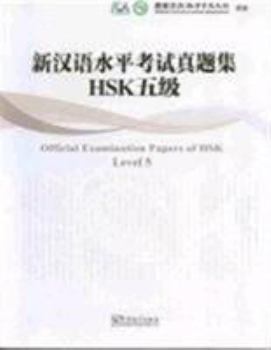 Paperback Official Examination Papers of New Chinese Proficiency Test HSK Level 5 (Discs Included) (Chinese Edition) [Chinese] Book