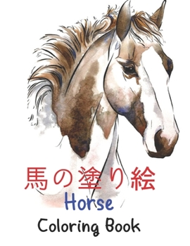 家の塗り絵 Home Painting Book: 子供のための家の外観の&