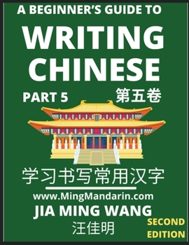 A Beginner's Guide To Writing Chinese (Part 5): 3D Calligraphy Copybook For Primary Kids, Young and Adults, Self-learn Mandarin Chinese Language and C
