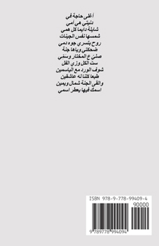 Paperback أمي [Arabic] Book