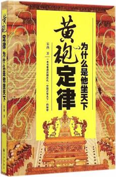 Paperback The Imperial Laws (Chinese Edition) [Chinese] Book