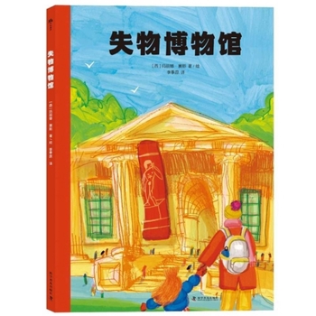 Hardcover Museum of Lost Things [Chinese] Book