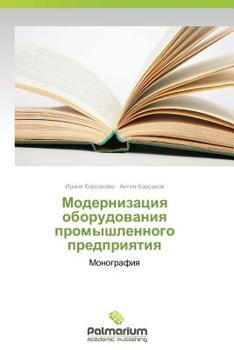 Paperback Modernizatsiya oborudovaniya promyshlennogo predpriyatiya [Russian] Book