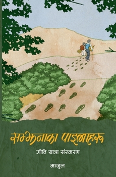 Paperback Samjhana ka Pailaharu [Nepali] Book