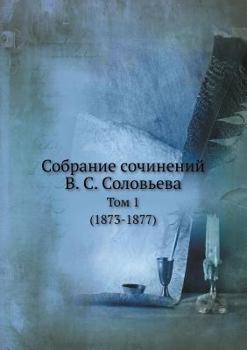 Paperback &#1057;&#1086;&#1073;&#1088;&#1072;&#1085;&#1080;&#1077; &#1089;&#1086;&#1095;&#1080;&#1085;&#1077;&#1085;&#1080;&#1081; &#1042;. &#1057;. &#1057;&#10 [Russian] Book