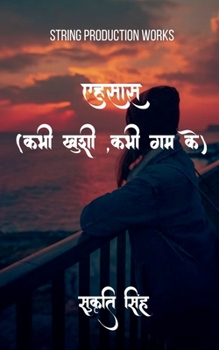 Paperback Ehsaas (Kabhi Khushi Kabhi Gham Ke) / एहसास ( क़भी ख़ुशी कभी & [Hindi] Book