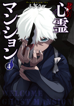 Paperback Welcome to Ghost Mansion Vol.4 Book