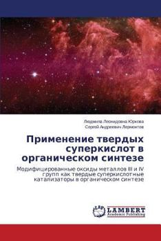 Paperback Primenenie Tverdykh Superkislot V Organicheskom Sinteze [Russian] Book
