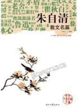 Famous Prose (Paperback)