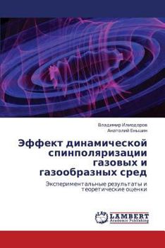 Paperback Effekt Dinamicheskoy Spinpolyarizatsii Gazovykh I Gazoobraznykh Sred [Russian] Book