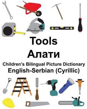 Paperback English-Serbian (Cyrillic) Tools Children's Bilingual Picture Dictionary Book
