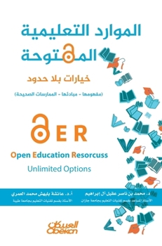 Hardcover الموارد التعليمية المفت& [Arabic] Book