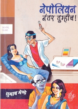 Paperback Nepoleannantar Tumhich [Marathi] Book
