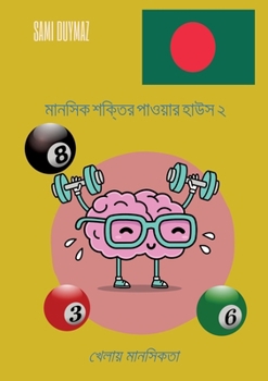 Paperback মানসিক শক্তির পাওয়ার হা [German] Book