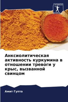 Paperback &#1040;&#1085;&#1082;&#1089;&#1080;&#1086;&#1083;&#1080;&#1090;&#1080;&#1095;&#1077;&#1089;&#1082;&#1072;&#1103; &#1072;&#1082;&#1090;&#1080;&#1074;&# [Russian] Book