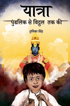 Paperback Yatra [Hindi] Book