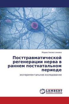 Paperback Posttravmaticheskoy regeneratsii nerva v rannem postnatal'nom periode [Russian] Book