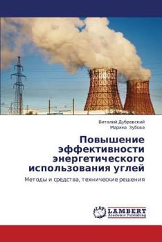 Paperback Povyshenie Effektivnosti Energeticheskogo Ispol'zovaniya Ugley [Russian] Book