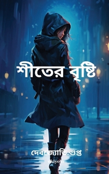 Paperback Sheeter Brishti [Bengali] Book