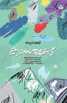 Paperback Kasarkod [Malayalam] Book