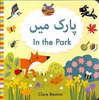 Board book In the Park Urdu-English Book