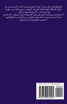 Paperback حواديت البلدان 1 [Arabic] Book