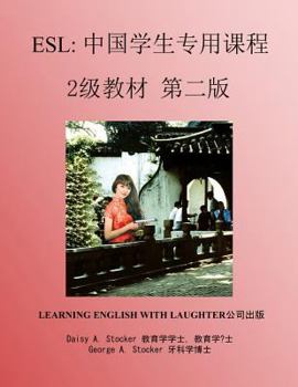 ESL: Lessons for Chinese Students: Level 2 Workbook