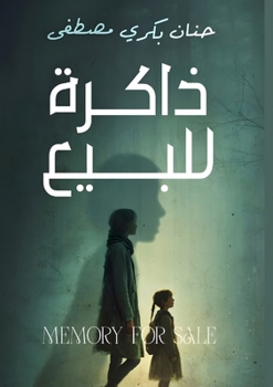 Paperback ذاكرة للبيع [Arabic] Book