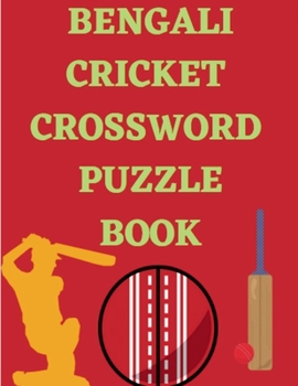 Bengali Cricket Crossword Puzzle Book (Bengali Edition)
