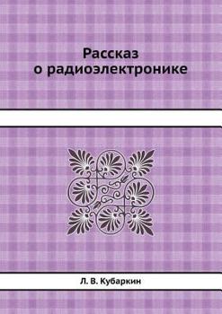 Paperback Rasskaz o radioelektronike [Russian] Book