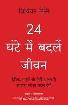 Paperback 24 Ghante Main Badle Jeevan [Hindi] Book