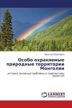 Paperback Osobo Okhranyaemye Prirodnye Territorii Mongolii [Russian] Book