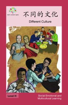 不同的文化: Different Culture (Social Emotional and Multicultural Learning)