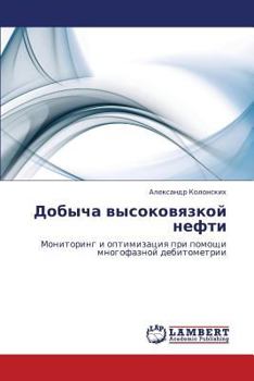 Paperback Dobycha Vysokovyazkoy Nefti [Russian] Book