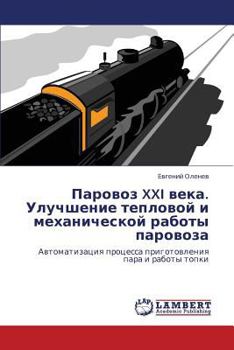 Paperback Parovoz XXI Veka. Uluchshenie Teplovoy I Mekhanicheskoy Raboty Parovoza [Russian] Book