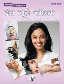 Paperback Home Beauty Clinic (Hindi) [Hindi] Book