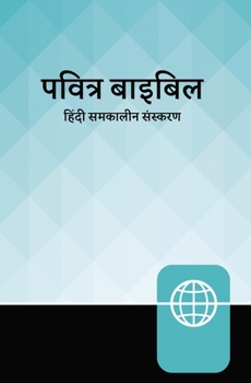 Hardcover Hindi Contemporary Bible, Hardcover, Teal/Black [Hindi] Book