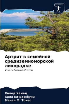 Paperback &#1040;&#1088;&#1090;&#1088;&#1080;&#1090; &#1074; &#1089;&#1077;&#1084;&#1077;&#1081;&#1085;&#1086;&#1081; &#1089;&#1088;&#1077;&#1076;&#1080;&#1079; [Russian] Book