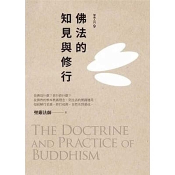 Paperback The Doctrine and Practice of Buddhism [Chinese] Book