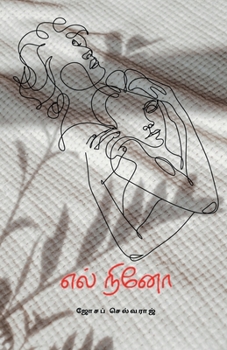 Paperback El nino / எல்நினோ [Tamil] Book